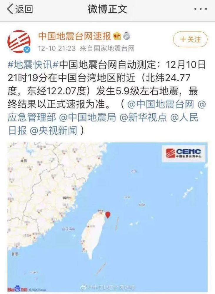 全球地震動態(tài)更新，最新地震消息與應對策略