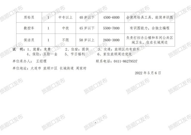 雷趙錢(qián)村民委員會(huì)最新招聘信息公告發(fā)布