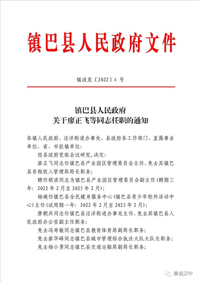 天寧區(qū)特殊教育事業(yè)單位人事任命最新動(dòng)態(tài)