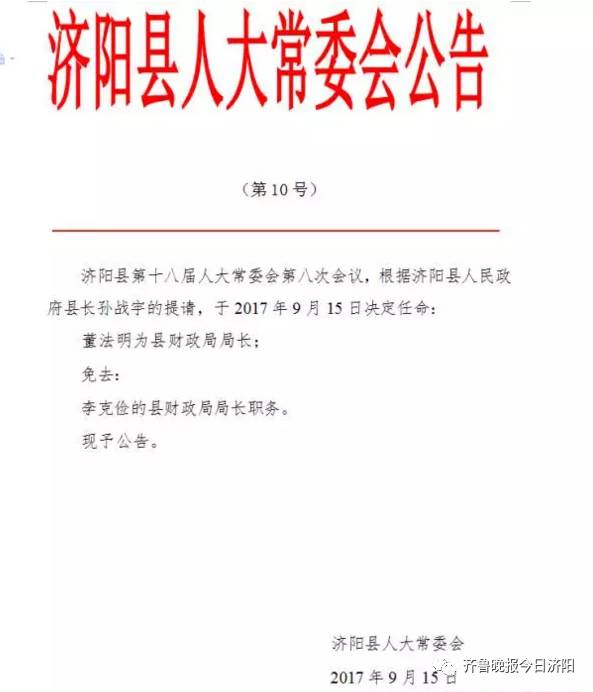 蔚文村民委員會(huì)人事大調(diào)整，激發(fā)新活力，共塑未來新篇章