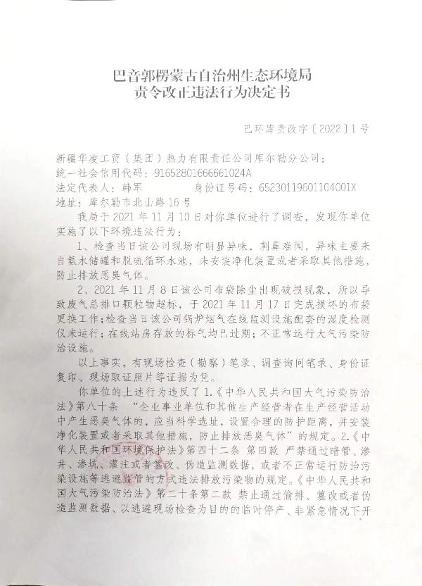 巴音郭楞蒙古自治州市行政審批辦公室人事任命，推動行政效率提升的關(guān)鍵措施