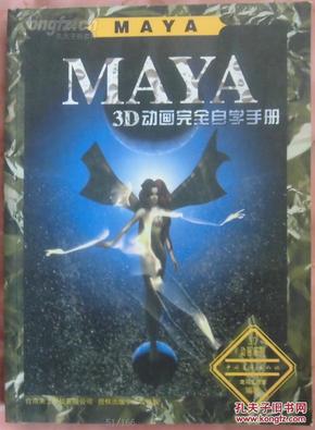 瑪雅Maya最新技術(shù)革新與發(fā)展趨勢概覽