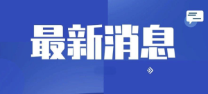 最新國(guó)內(nèi)新聞綜述，經(jīng)濟(jì)、社會(huì)與科技領(lǐng)域的蓬勃發(fā)展動(dòng)態(tài)