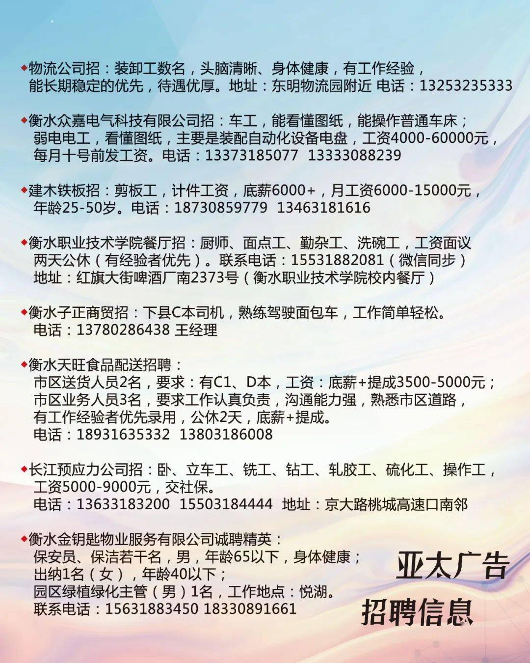 厚街最新招聘信息,厚街最新招聘信息概覽