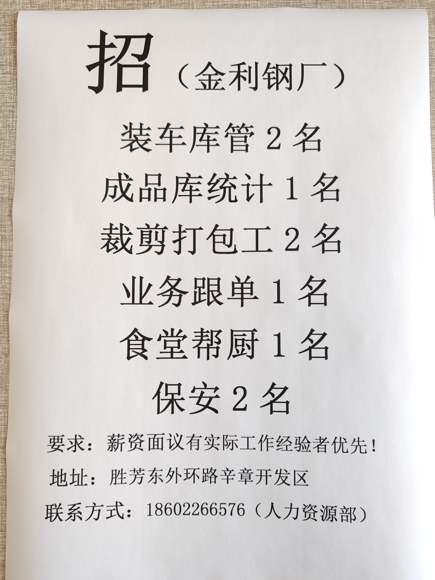 鋼管廠招工最新信息，機(jī)遇與挑戰(zhàn)并存的招募啟事