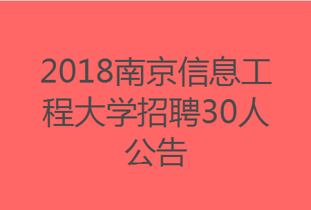 南京招聘最新動態(tài)，機(jī)會與前景展望