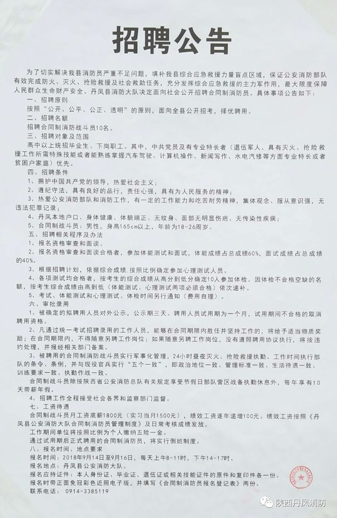 靈璧最新招聘信息全面概覽