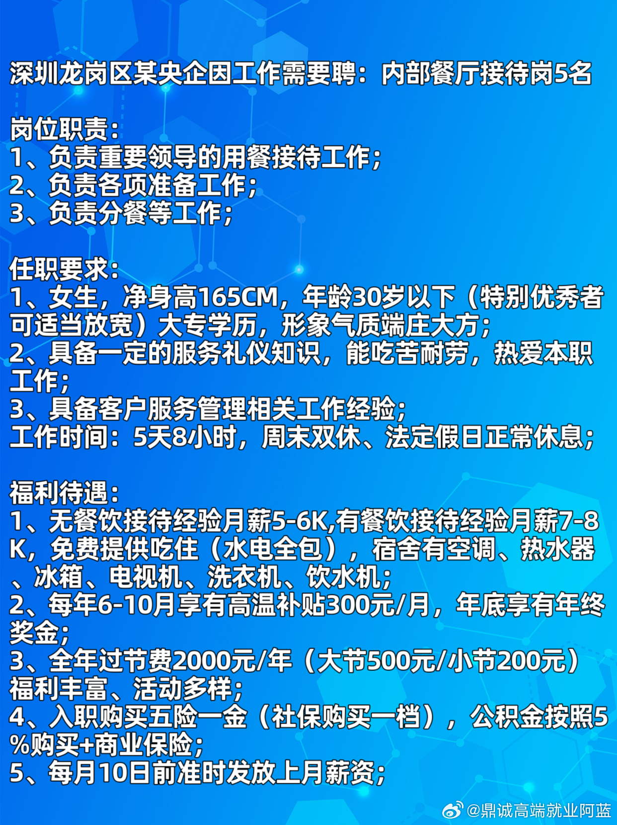 2025年2月4日 第18頁(yè)