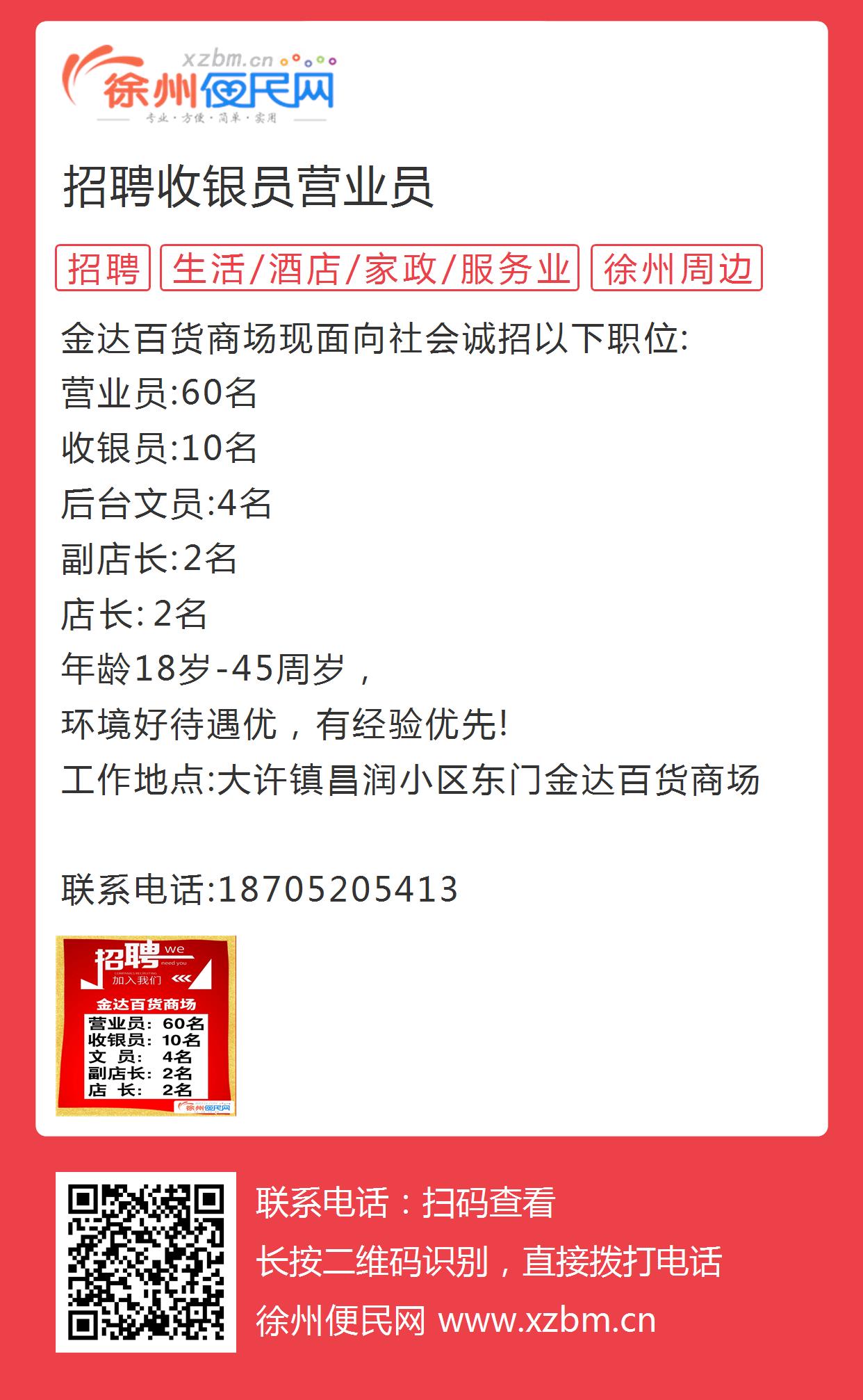 最新收銀員招聘信息發(fā)布與細(xì)節(jié)探討