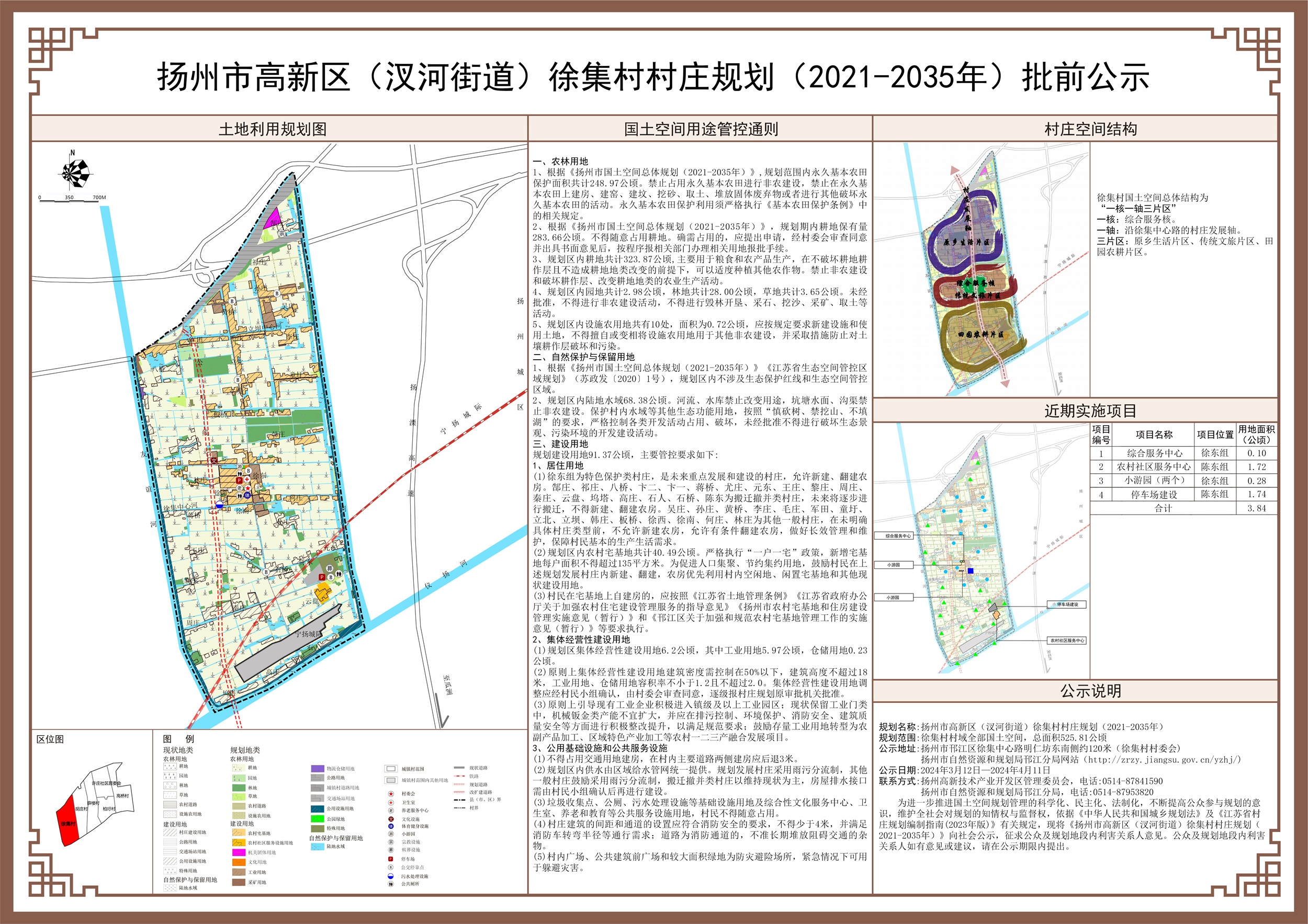 澗溪村最新發(fā)展規(guī)劃揭秘，全面推進(jìn)村莊振興戰(zhàn)略