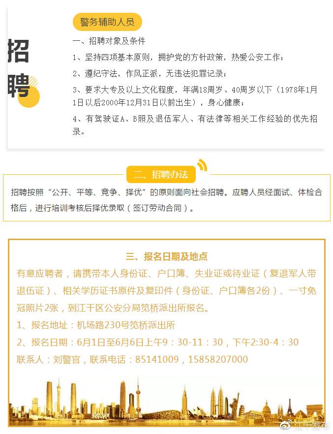 鐘樓區(qū)公安局最新招聘信息概覽，崗位、要求及申請指南全解析