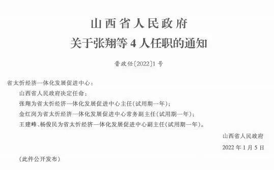 巖口鄉(xiāng)人事新任命揭曉，開啟發(fā)展新篇章