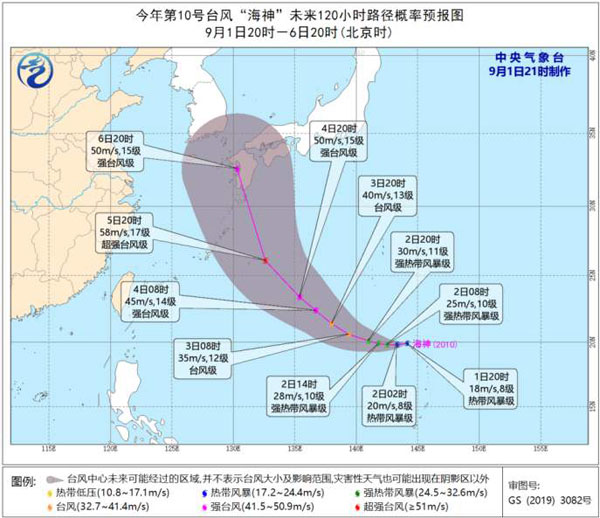 關(guān)于臺(tái)風(fēng)最新消息，十號(hào)臺(tái)風(fēng)最新報(bào)告更新