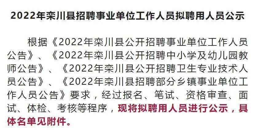 靈川縣發(fā)展和改革局最新招聘信息概覽