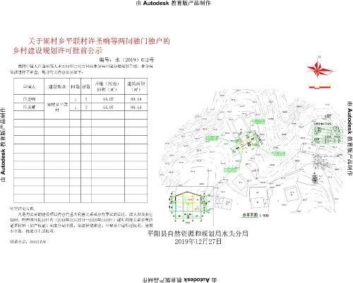 席川村委會最新發(fā)展規(guī)劃揭秘，全面推進村莊振興戰(zhàn)略