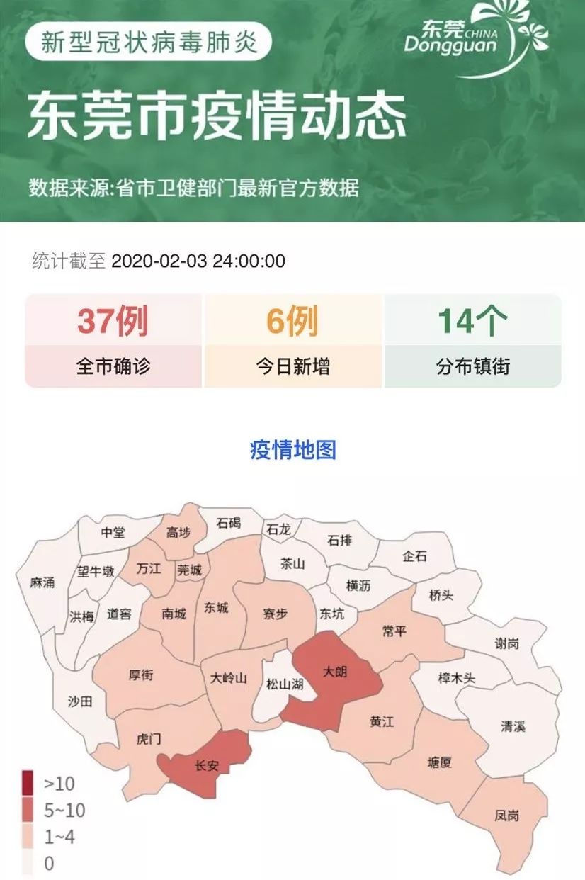 2025年2月11日 第6頁