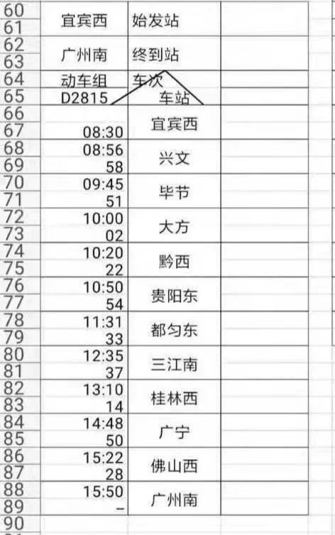 2025年2月12日 第4頁