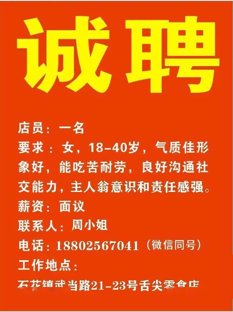 夏依村最新招聘信息概覽，職位空缺與招聘動態(tài)更新通知