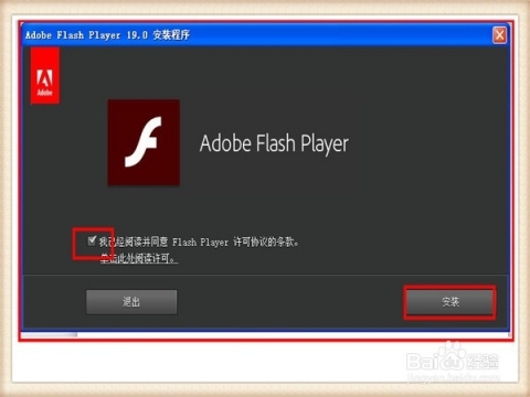 探索最新版Flash Player，功能升級(jí)與用戶(hù)體驗(yàn)的飛躍之旅