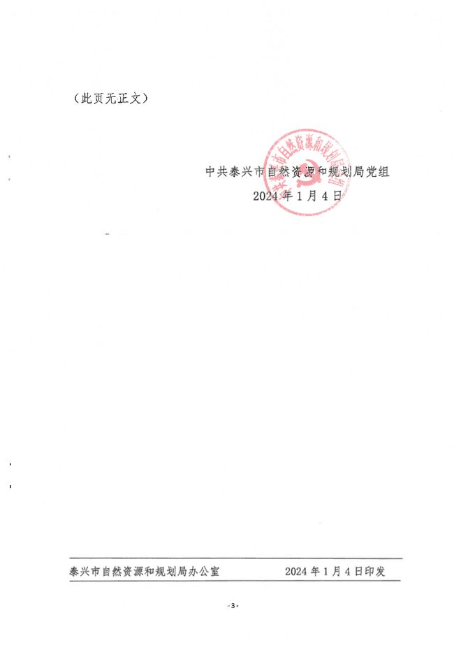 咸豐縣自然資源和規(guī)劃局人事大調(diào)整，塑造未來發(fā)展的新格局