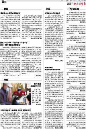 全球最新動(dòng)態(tài)速覽，一句話新聞更新