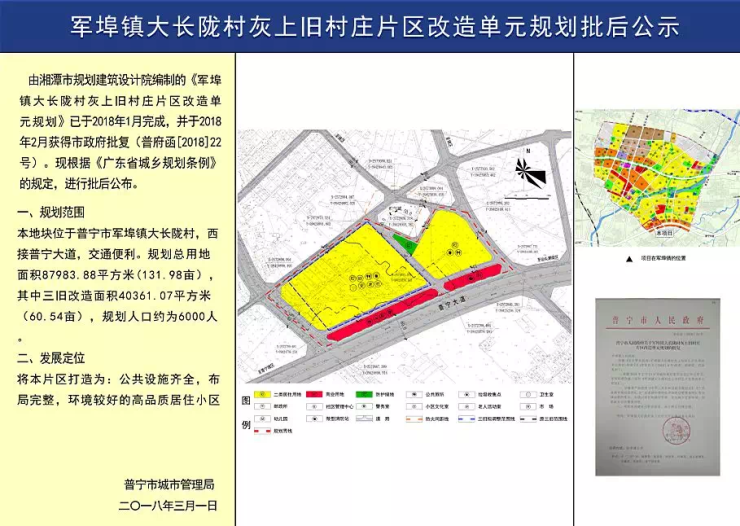 軍埠鎮(zhèn)未來繁榮藍(lán)圖，最新發(fā)展規(guī)劃揭秘