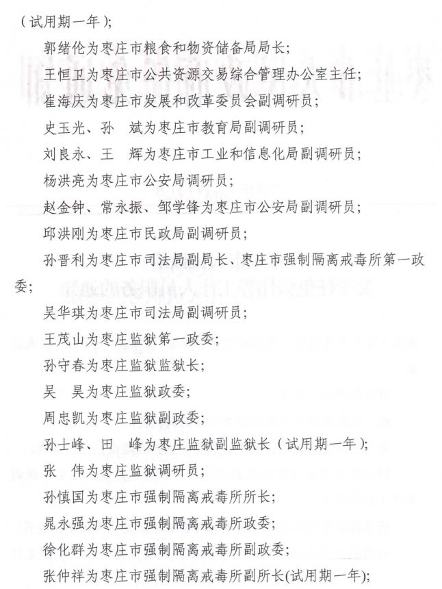 鷹手營子礦區(qū)民政局人事任命，推動社會事務(wù)發(fā)展的強(qiáng)大力量