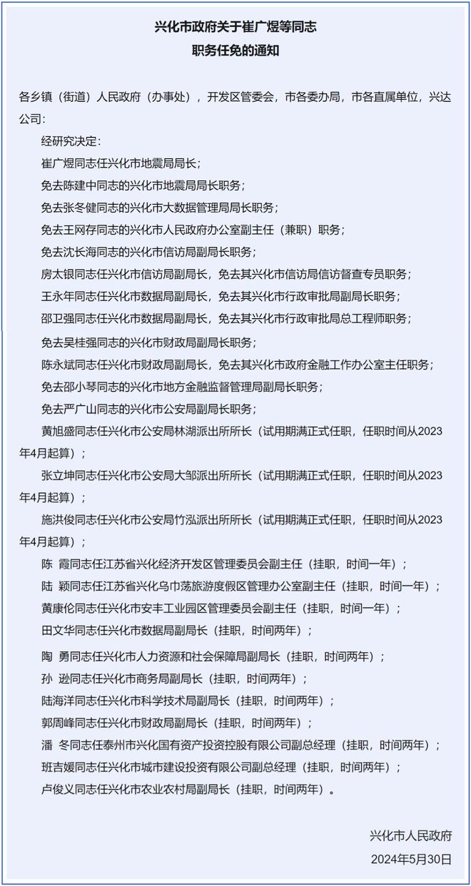 糧棉原種場人事大調整，開啟未來農業(yè)新篇章